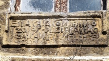 Herrikoetxeko epigrafia, Arrarats-Basaburua